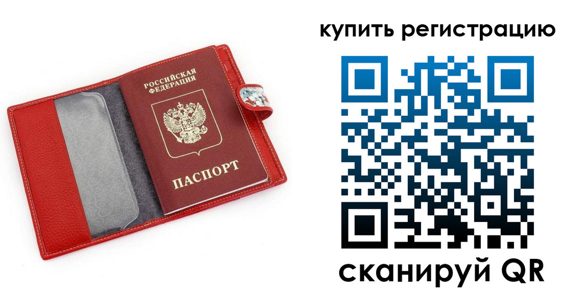 временная регистрация 2025 в Всеволожске