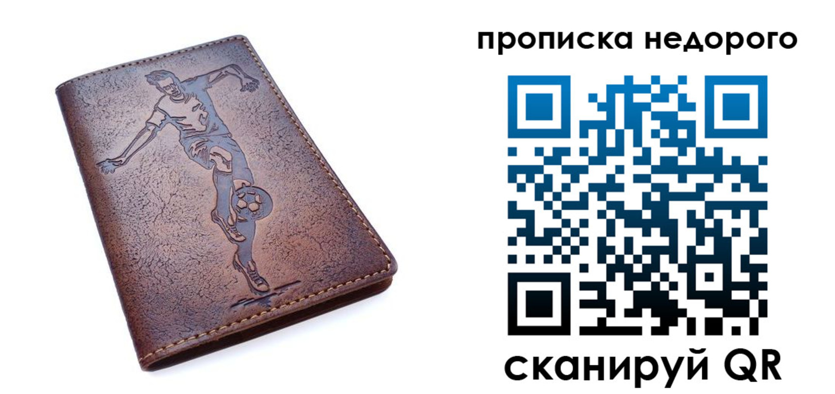 прописка в квартире в Всеволожске