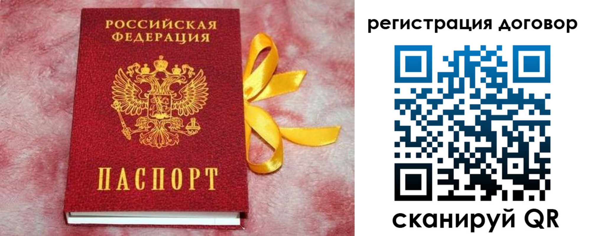 регистрация в Всеволожске