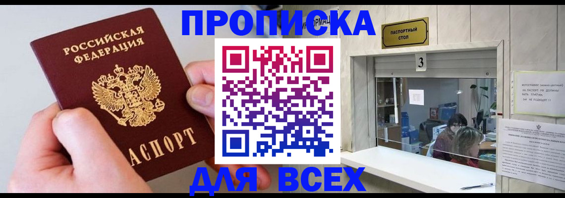 временная регистрация для всех в Всеволожске