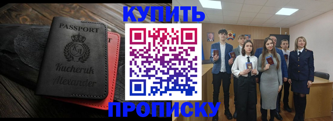 временная прописка в Всеволожске