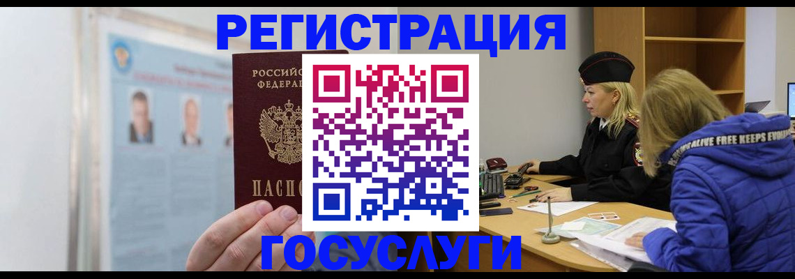 прописка для работы в Всеволожске