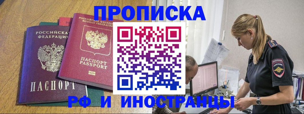 прописка в квартире в Всеволожске