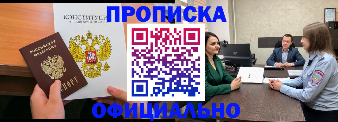 временная регистрация в квартире в Всеволожске