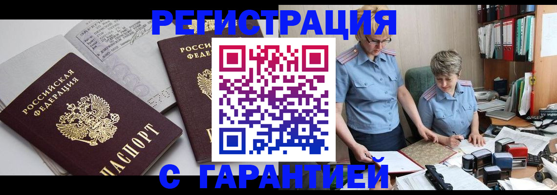 купить прописку в Всеволожске